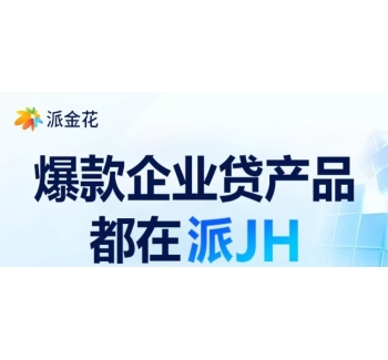 企业贷