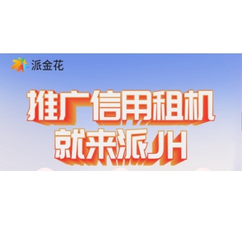 租机