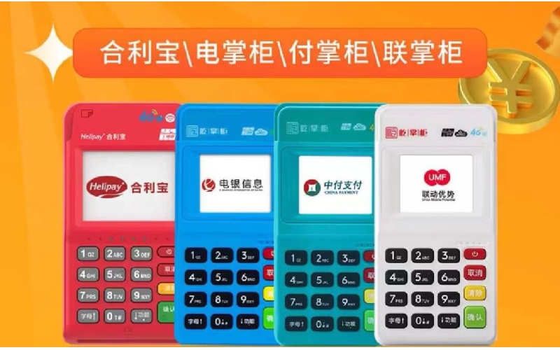 屹掌柜pos机怎么样？