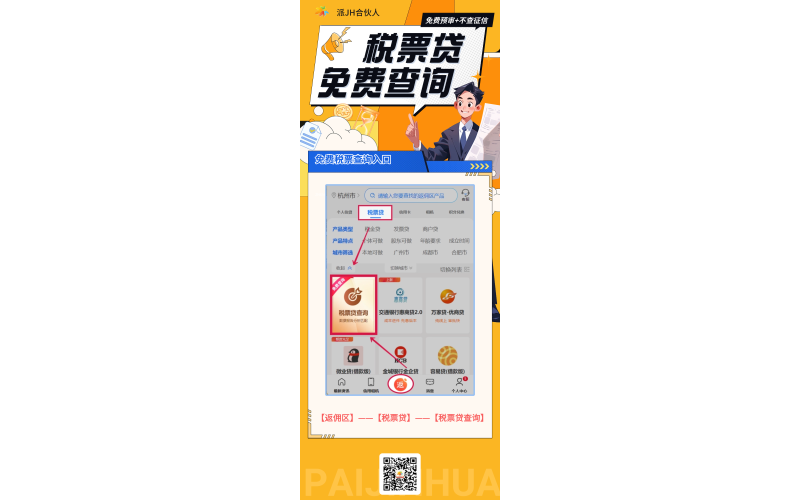 【税票查询】匹配税票3秒出结果！免费通道限时开放！